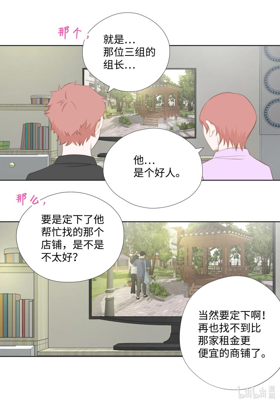 112过去-长腿叔叔竟然是霸道总裁-CHOI MeeAe,鹤山文化社,极直社（第9张）