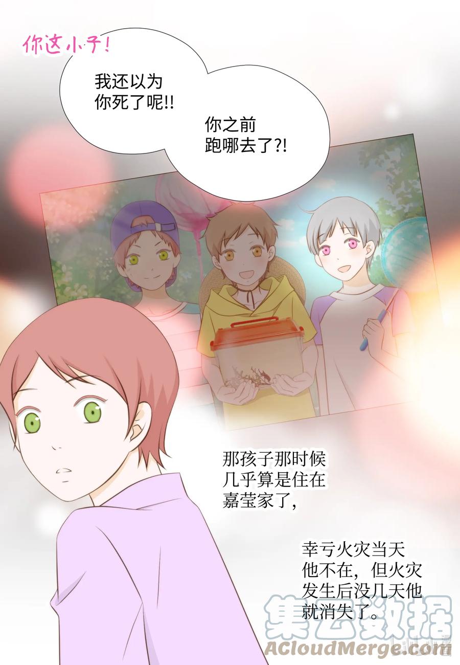 112过去-长腿叔叔竟然是霸道总裁-CHOI MeeAe,鹤山文化社,极直社（第13张）