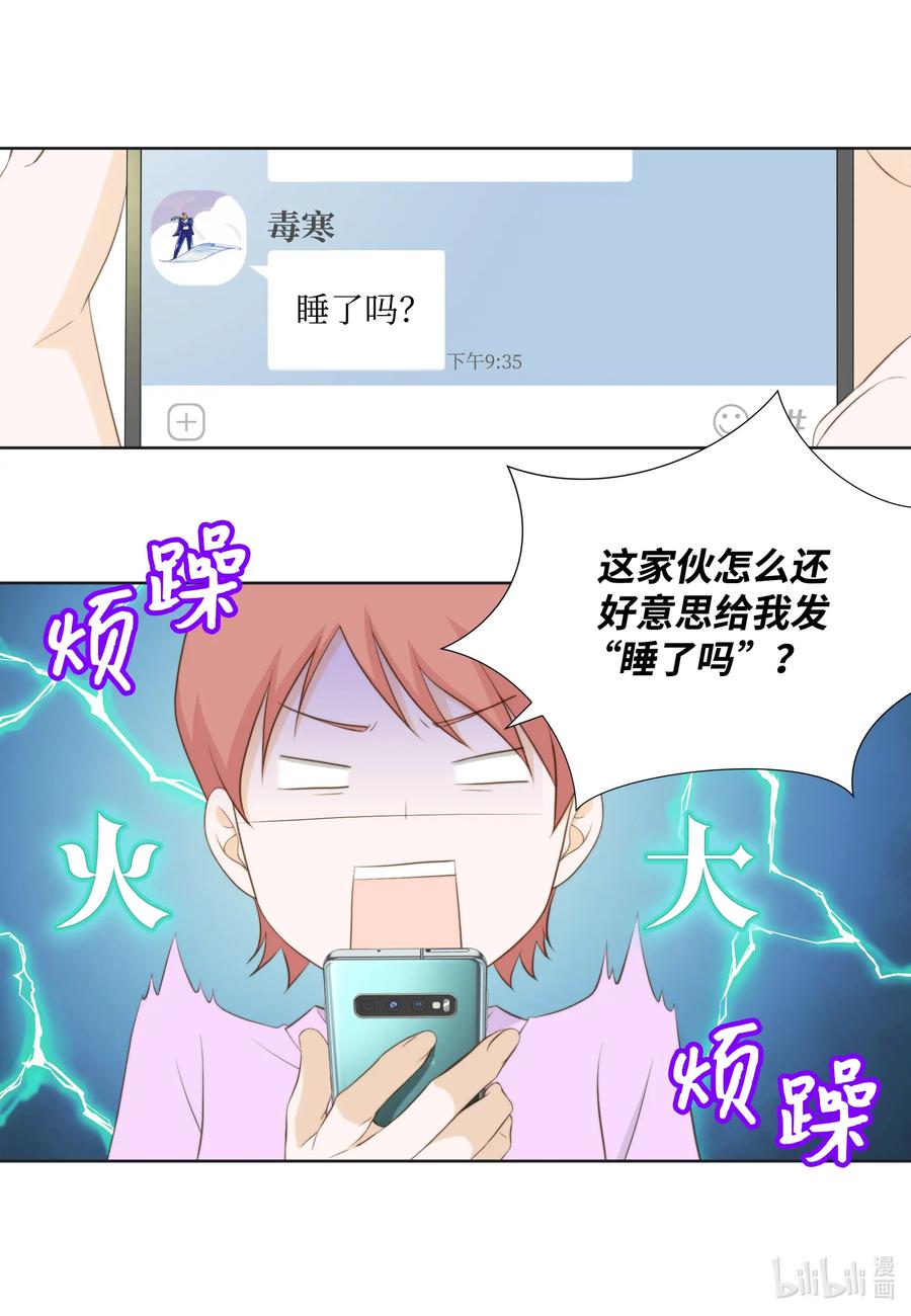 112过去-长腿叔叔竟然是霸道总裁-CHOI MeeAe,鹤山文化社,极直社（第6张）