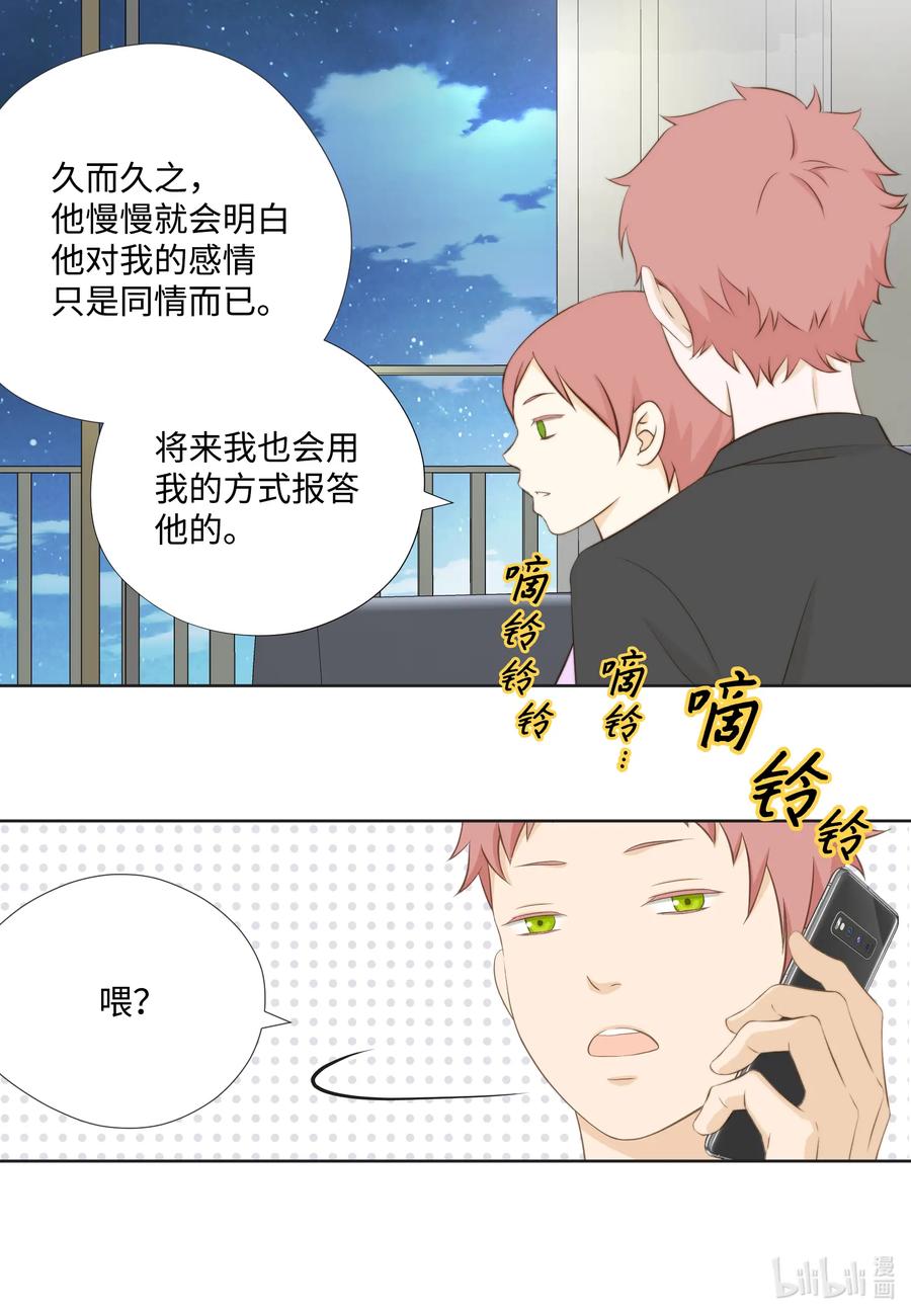 112过去-长腿叔叔竟然是霸道总裁-CHOI MeeAe,鹤山文化社,极直社（第11张）