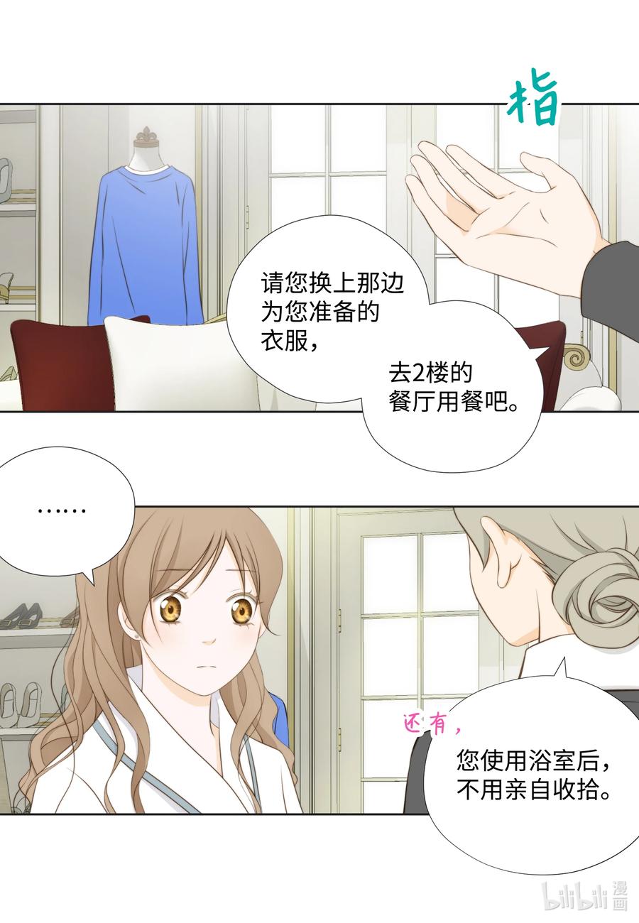 114释放压力-长腿叔叔竟然是霸道总裁-CHOI MeeAe,鹤山文化社,极直社（第11张）