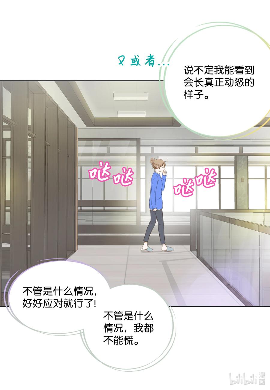 114释放压力-长腿叔叔竟然是霸道总裁-CHOI MeeAe,鹤山文化社,极直社（第14张）
