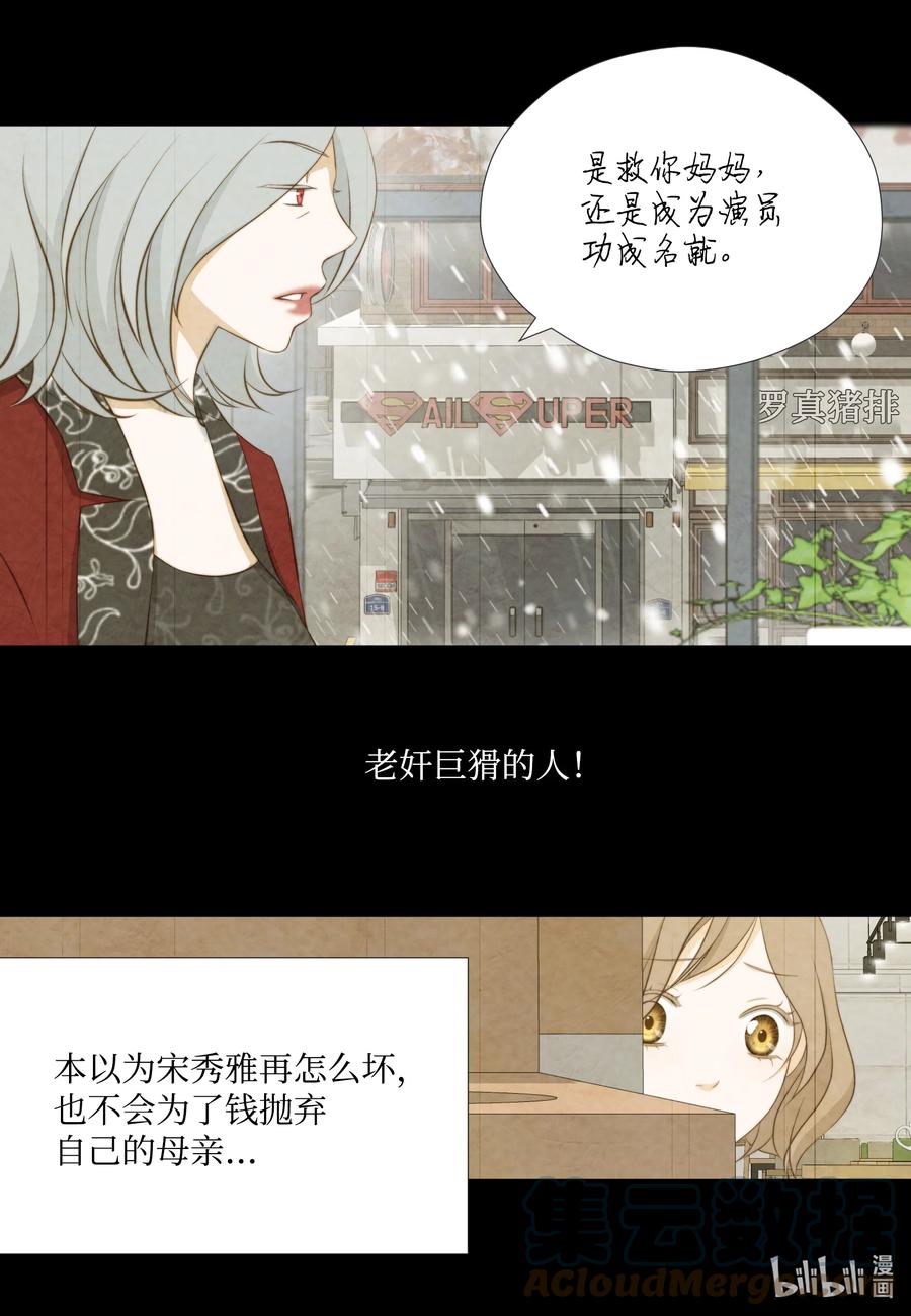 114释放压力-长腿叔叔竟然是霸道总裁-CHOI MeeAe,鹤山文化社,极直社（第7张）