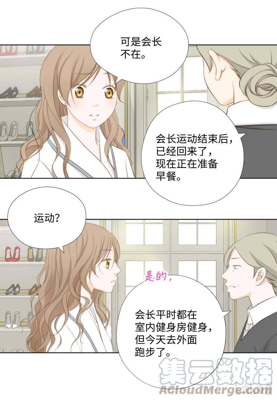 114释放压力-长腿叔叔竟然是霸道总裁-CHOI MeeAe,鹤山文化社,极直社（第10张）