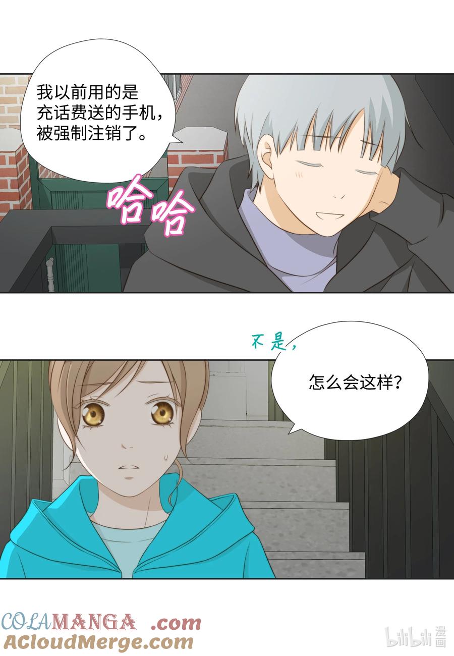 116阴谋-长腿叔叔竟然是霸道总裁-CHOI MeeAe,鹤山文化社,极直社（第4张）