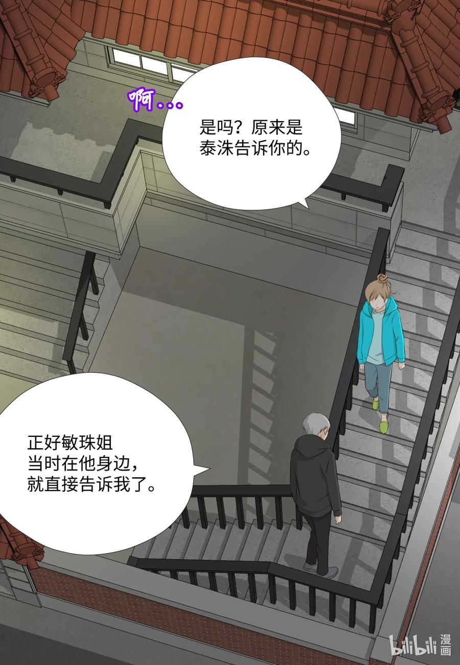 116阴谋-长腿叔叔竟然是霸道总裁-CHOI MeeAe,鹤山文化社,极直社（第2张）