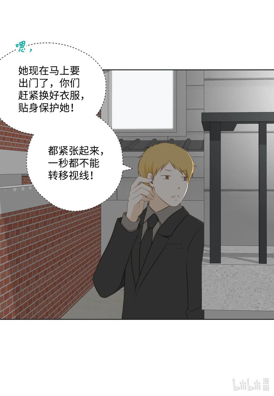 116阴谋-长腿叔叔竟然是霸道总裁-CHOI MeeAe,鹤山文化社,极直社（第11张）