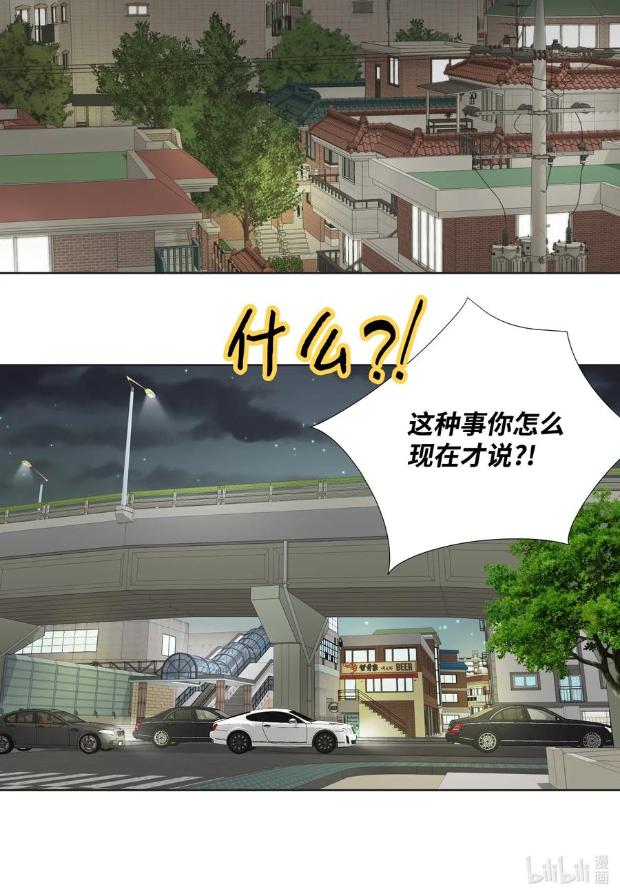 116阴谋-长腿叔叔竟然是霸道总裁-CHOI MeeAe,鹤山文化社,极直社（第12张）