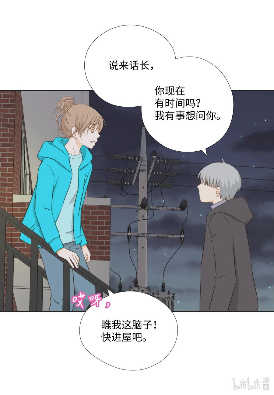 116阴谋-长腿叔叔竟然是霸道总裁-CHOI MeeAe,鹤山文化社,极直社（第5张）