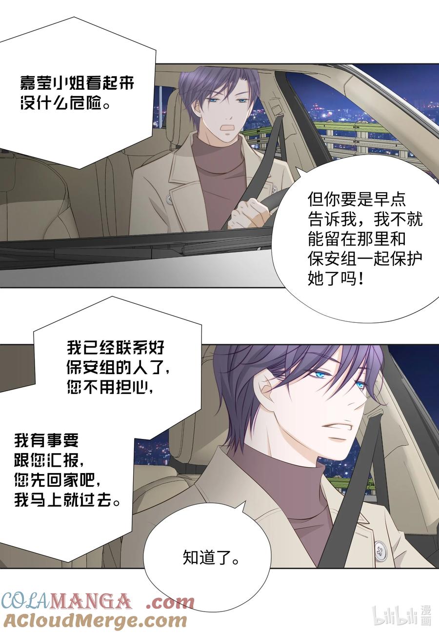 116阴谋-长腿叔叔竟然是霸道总裁-CHOI MeeAe,鹤山文化社,极直社（第13张）