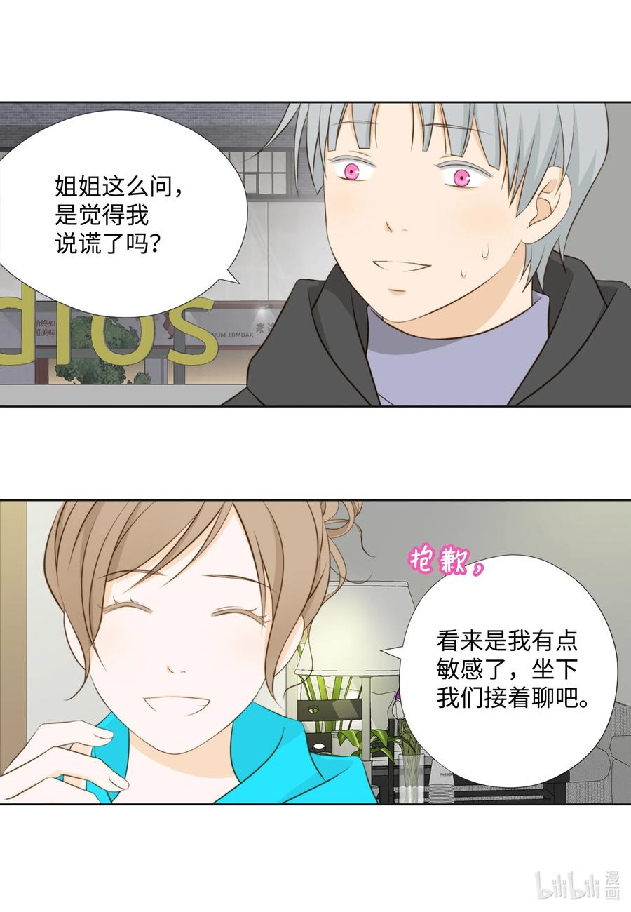 117目标-长腿叔叔竟然是霸道总裁-CHOI MeeAe,鹤山文化社,极直社（第3张）