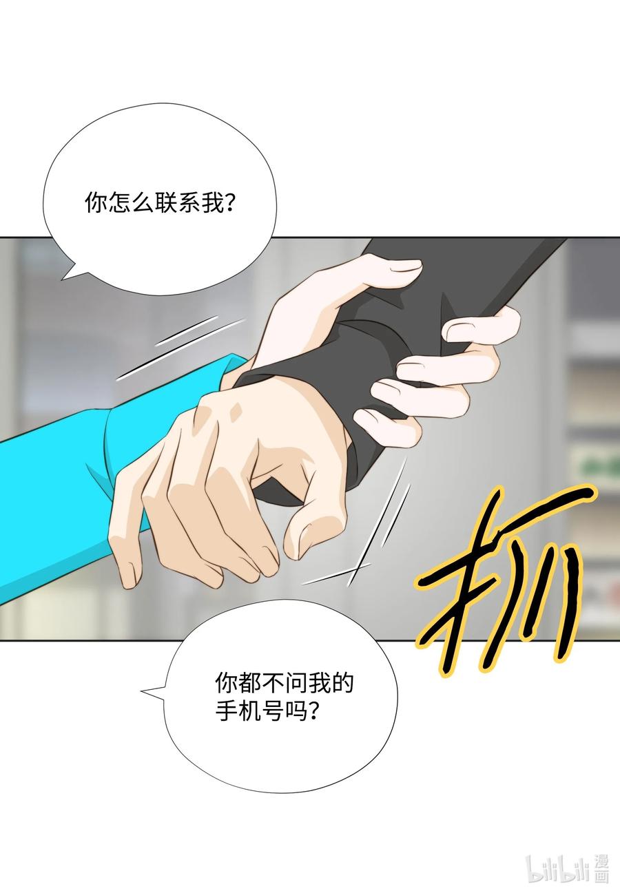 117目标-长腿叔叔竟然是霸道总裁-CHOI MeeAe,鹤山文化社,极直社（第5张）