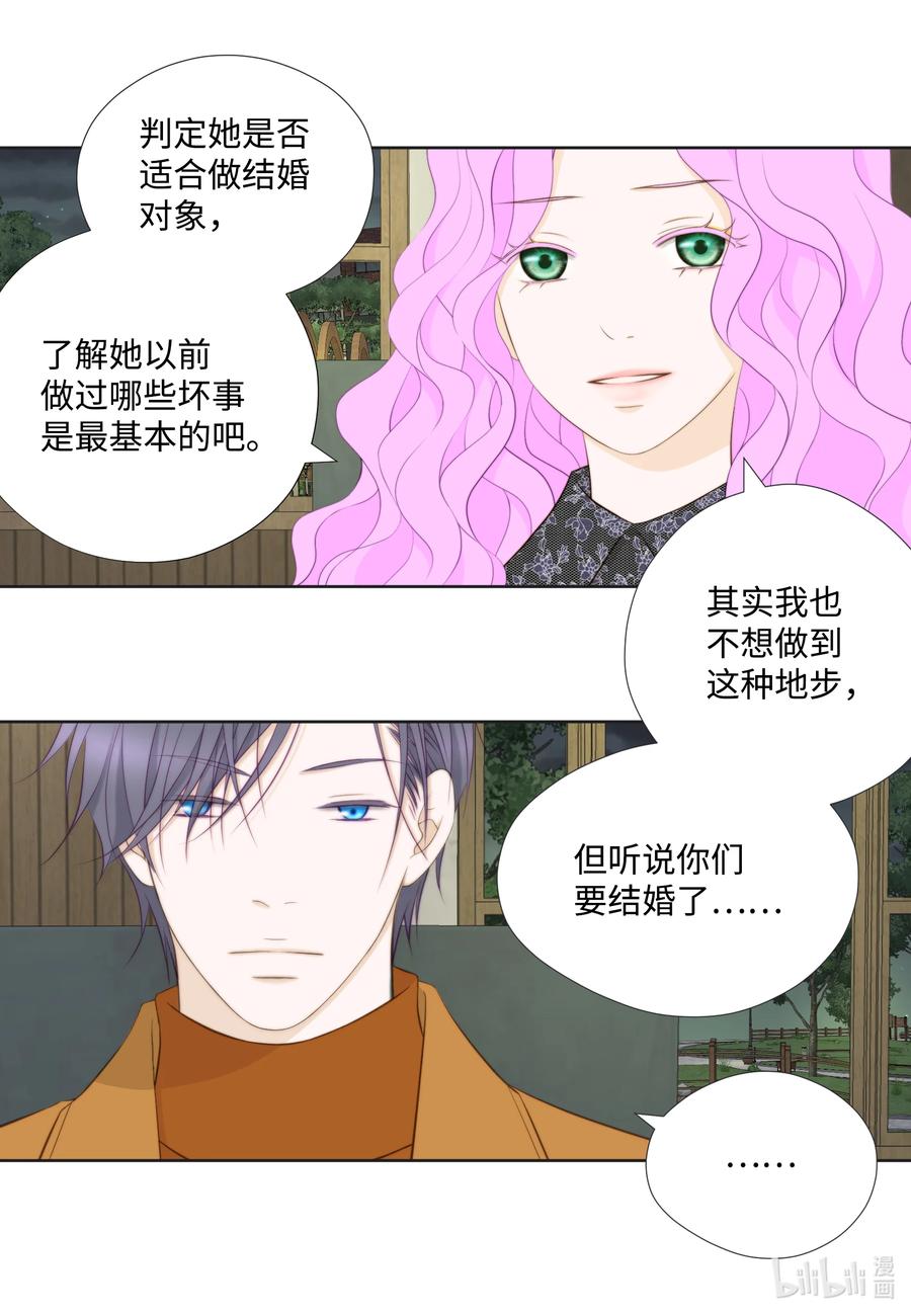 118见面-长腿叔叔竟然是霸道总裁-CHOI MeeAe,鹤山文化社,极直社（第32张）