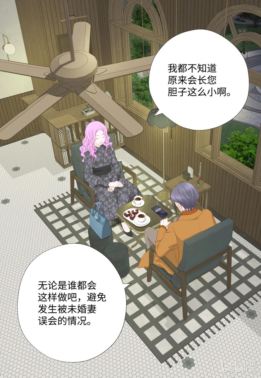 118见面-长腿叔叔竟然是霸道总裁-CHOI MeeAe,鹤山文化社,极直社（第30张）
