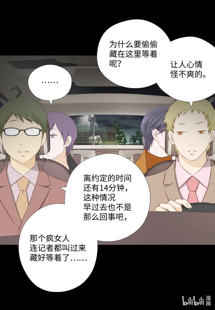 118见面-长腿叔叔竟然是霸道总裁-CHOI MeeAe,鹤山文化社,极直社（第17张）