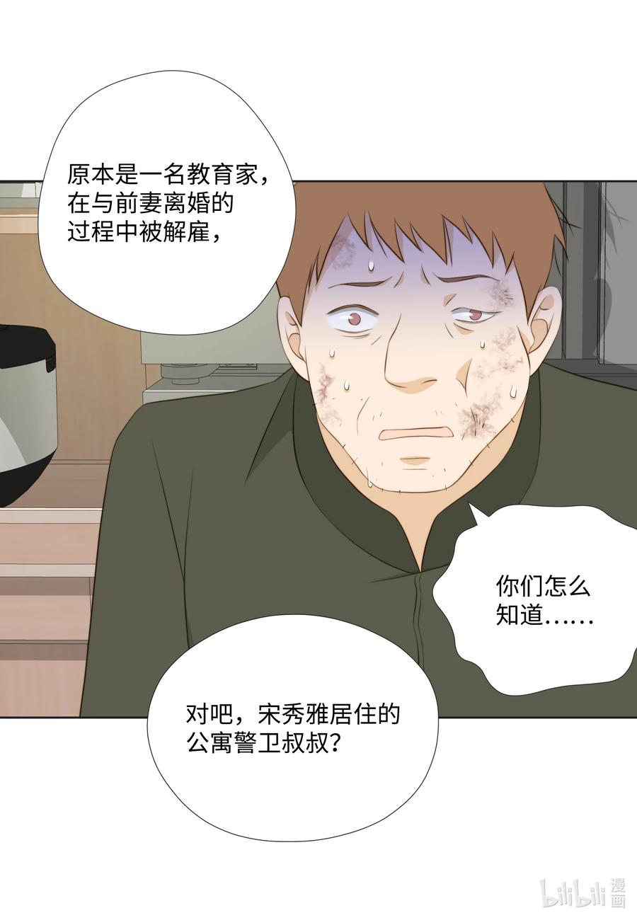 118见面-长腿叔叔竟然是霸道总裁-CHOI MeeAe,鹤山文化社,极直社（第41张）