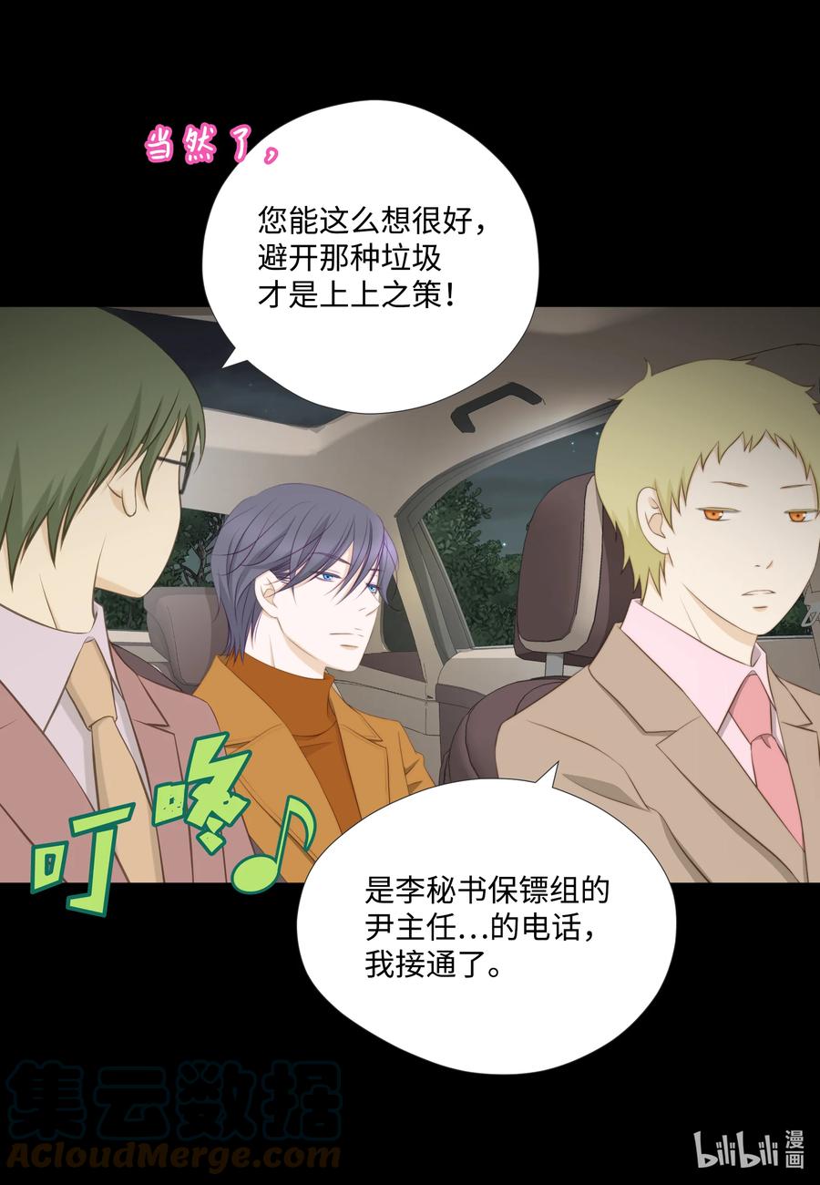 118见面-长腿叔叔竟然是霸道总裁-CHOI MeeAe,鹤山文化社,极直社（第22张）