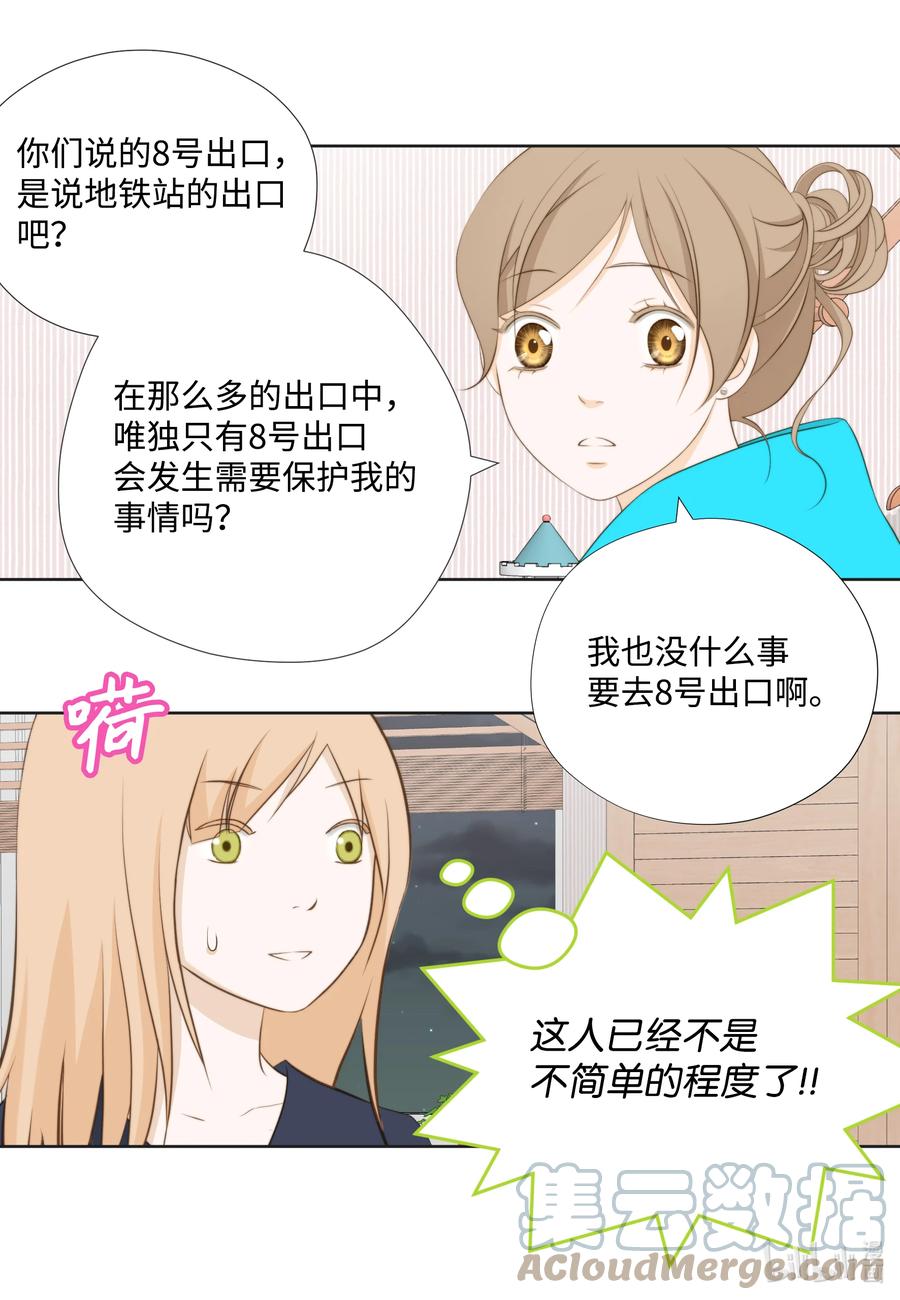 118见面-长腿叔叔竟然是霸道总裁-CHOI MeeAe,鹤山文化社,极直社（第13张）