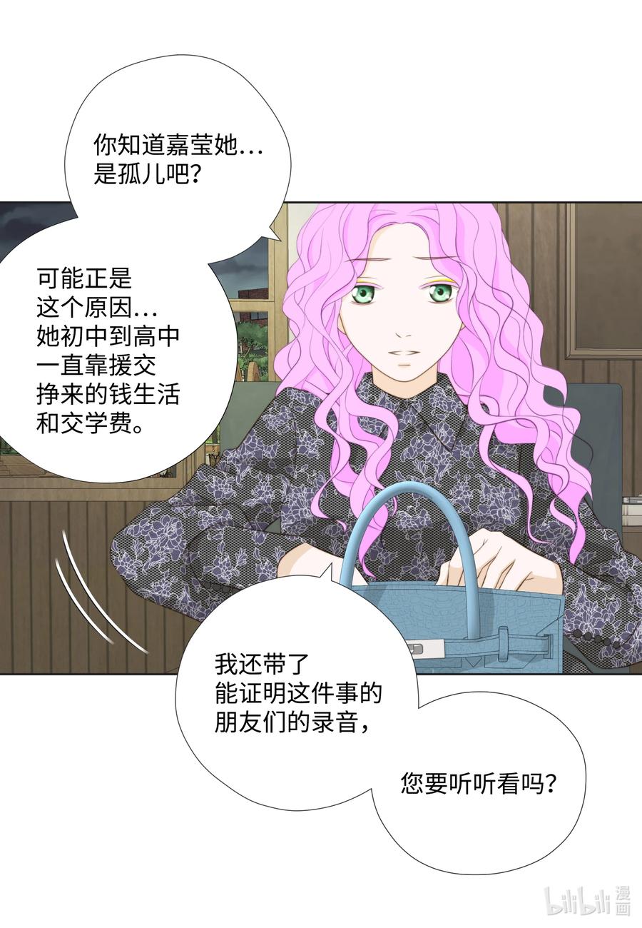 118见面-长腿叔叔竟然是霸道总裁-CHOI MeeAe,鹤山文化社,极直社（第33张）