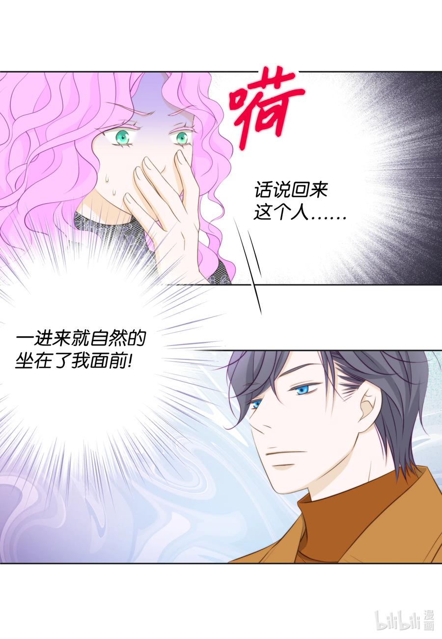 118见面-长腿叔叔竟然是霸道总裁-CHOI MeeAe,鹤山文化社,极直社（第48张）