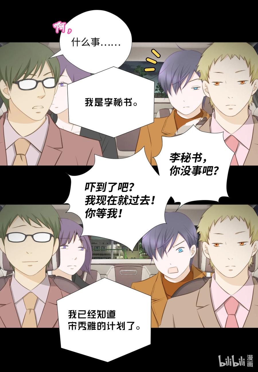 118见面-长腿叔叔竟然是霸道总裁-CHOI MeeAe,鹤山文化社,极直社（第23张）