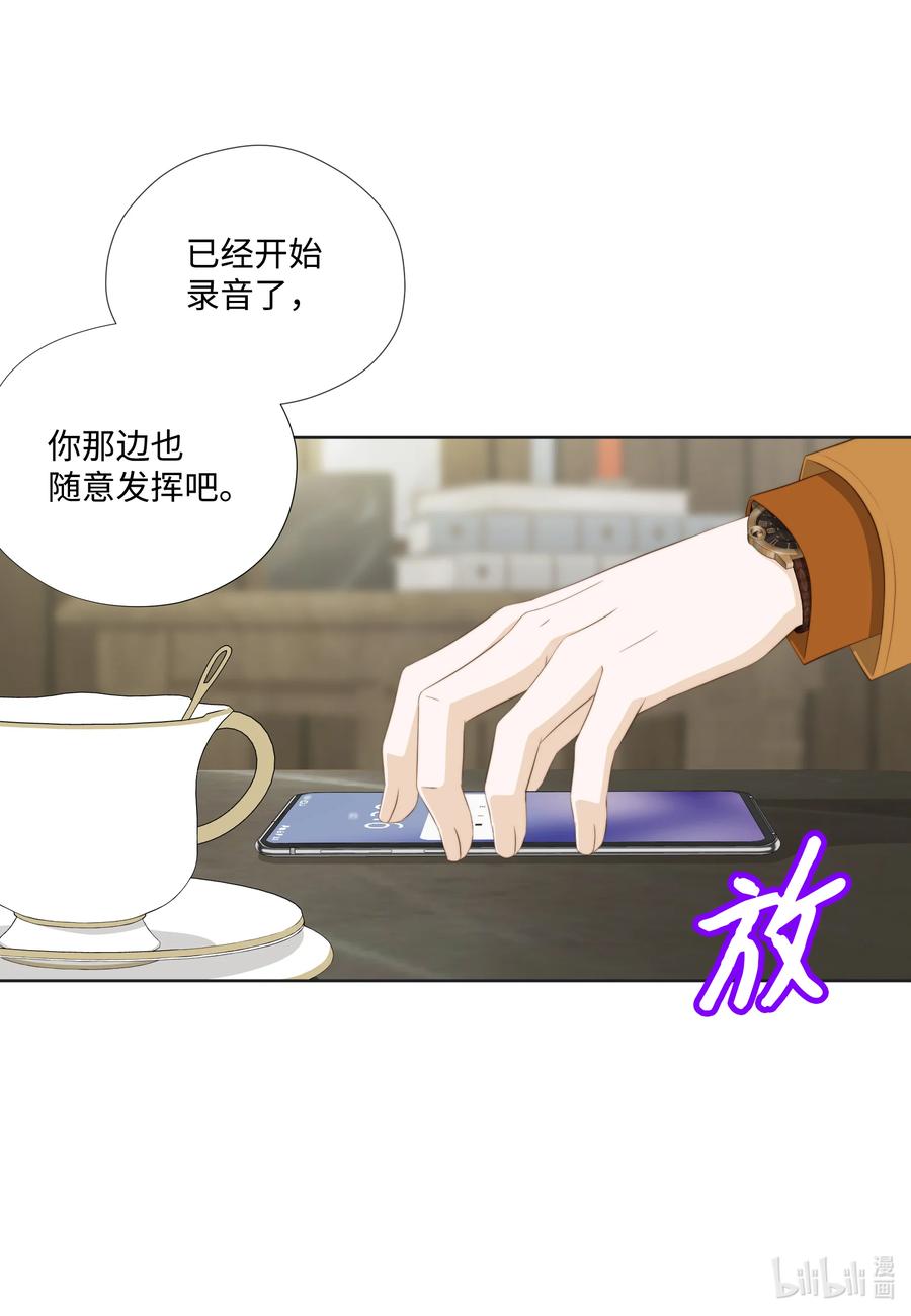 118见面-长腿叔叔竟然是霸道总裁-CHOI MeeAe,鹤山文化社,极直社（第29张）