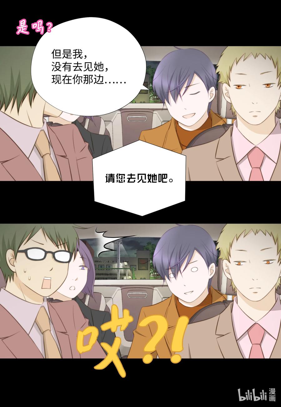 118见面-长腿叔叔竟然是霸道总裁-CHOI MeeAe,鹤山文化社,极直社（第24张）