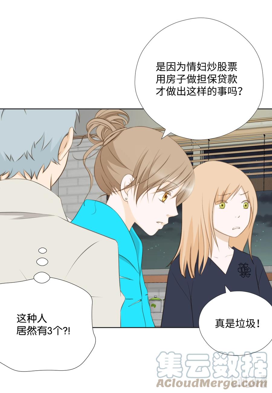 118见面-长腿叔叔竟然是霸道总裁-CHOI MeeAe,鹤山文化社,极直社（第40张）