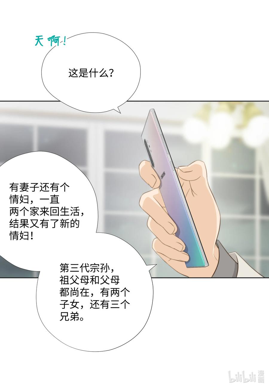118见面-长腿叔叔竟然是霸道总裁-CHOI MeeAe,鹤山文化社,极直社（第39张）