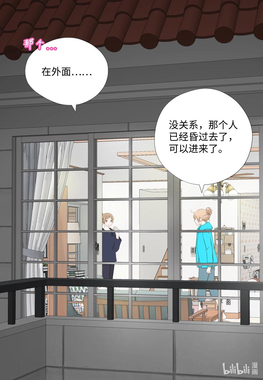 118见面-长腿叔叔竟然是霸道总裁-CHOI MeeAe,鹤山文化社,极直社（第3张）