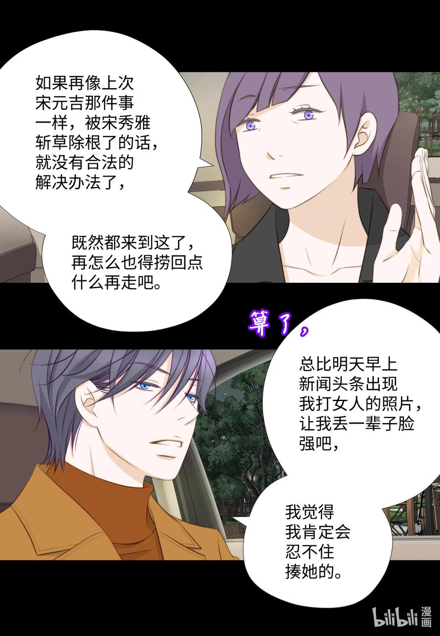 118见面-长腿叔叔竟然是霸道总裁-CHOI MeeAe,鹤山文化社,极直社（第21张）