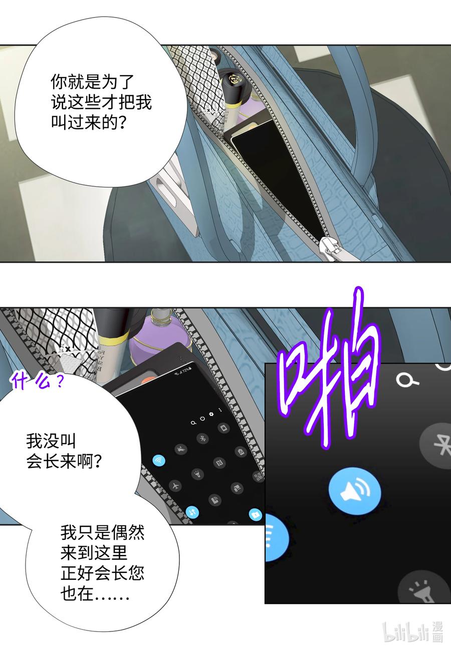 118见面-长腿叔叔竟然是霸道总裁-CHOI MeeAe,鹤山文化社,极直社（第47张）