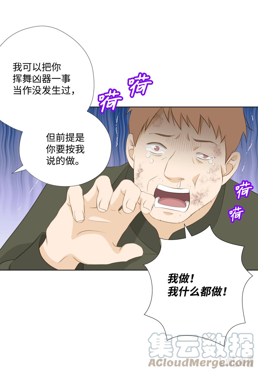 118见面-长腿叔叔竟然是霸道总裁-CHOI MeeAe,鹤山文化社,极直社（第43张）
