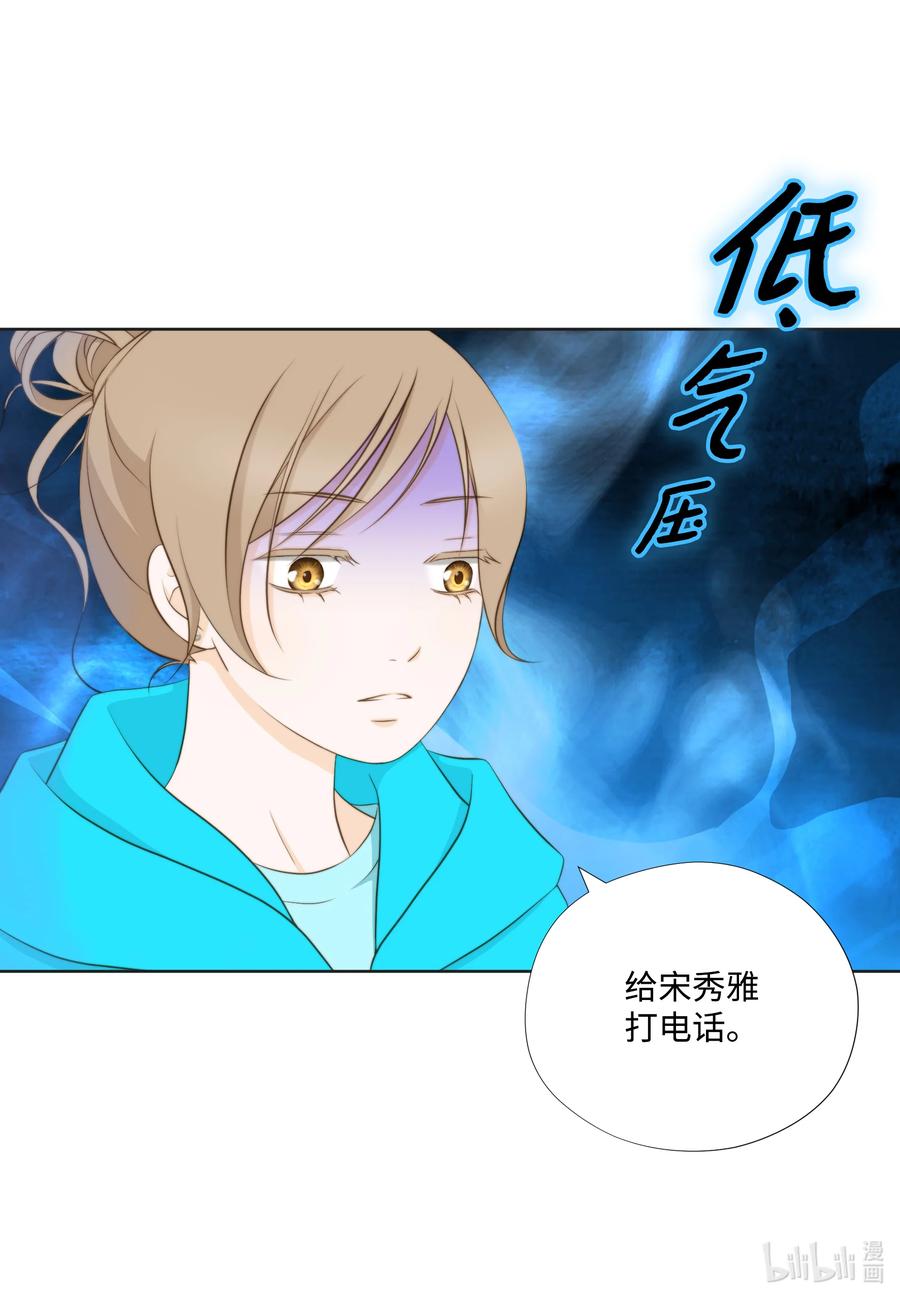 118见面-长腿叔叔竟然是霸道总裁-CHOI MeeAe,鹤山文化社,极直社（第44张）