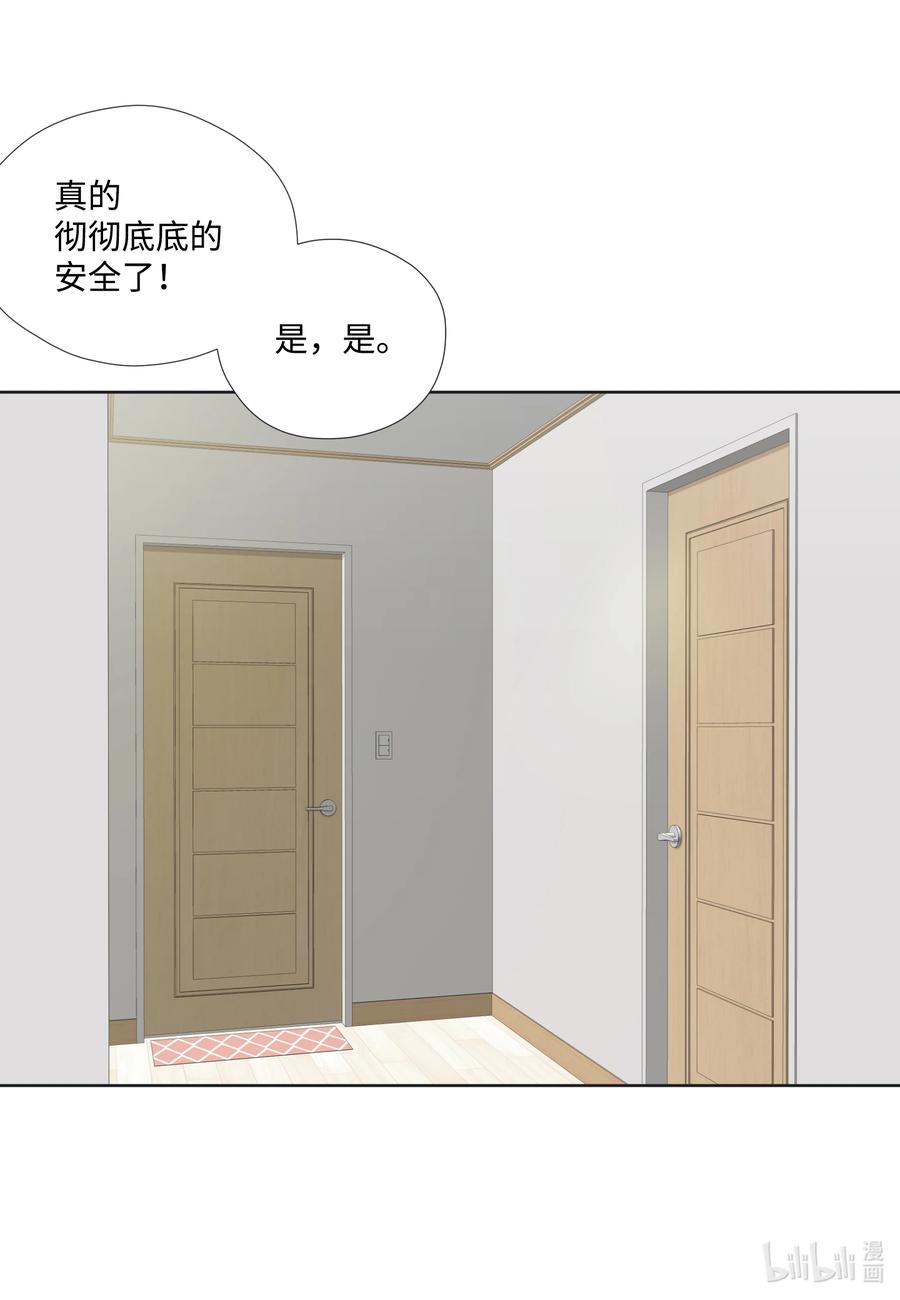 118见面-长腿叔叔竟然是霸道总裁-CHOI MeeAe,鹤山文化社,极直社（第5张）