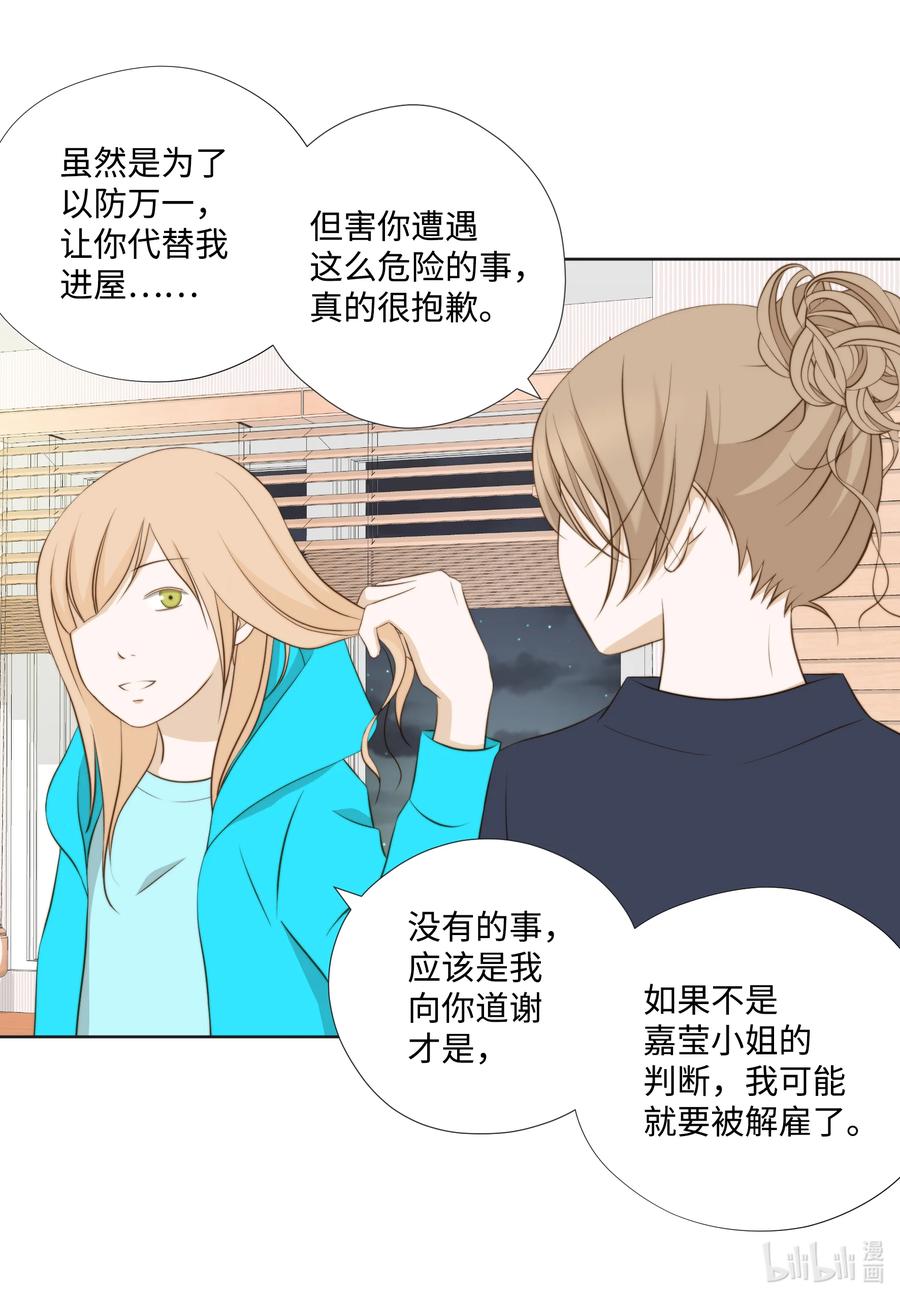 118见面-长腿叔叔竟然是霸道总裁-CHOI MeeAe,鹤山文化社,极直社（第6张）