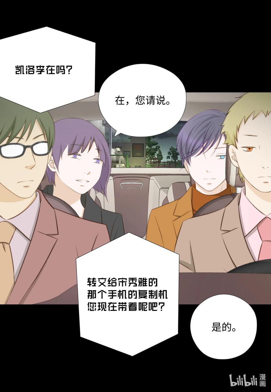 118见面-长腿叔叔竟然是霸道总裁-CHOI MeeAe,鹤山文化社,极直社（第26张）