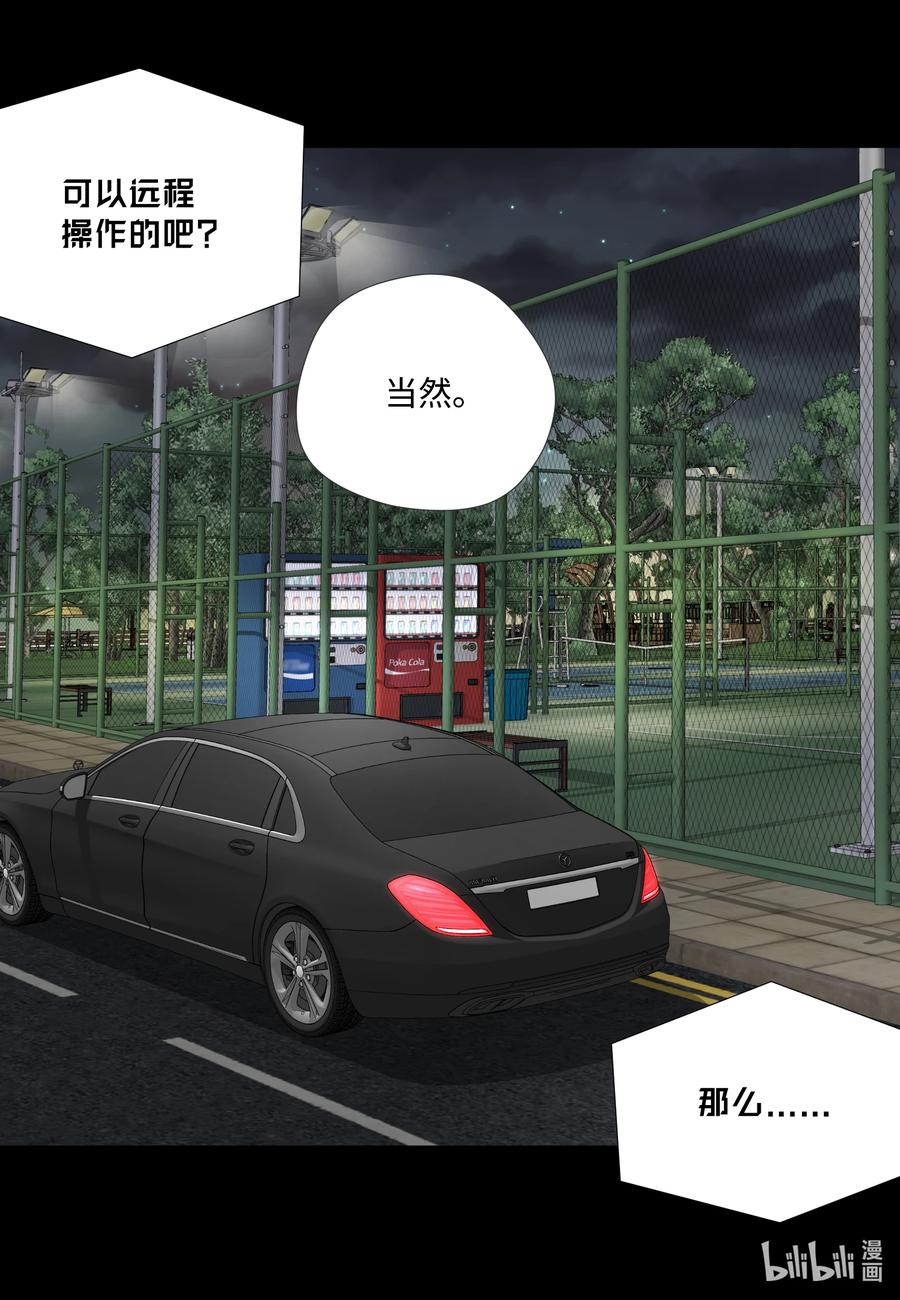 118见面-长腿叔叔竟然是霸道总裁-CHOI MeeAe,鹤山文化社,极直社（第27张）