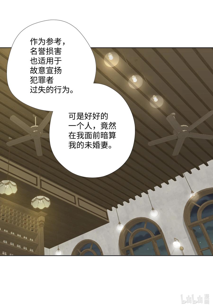 118见面-长腿叔叔竟然是霸道总裁-CHOI MeeAe,鹤山文化社,极直社（第36张）
