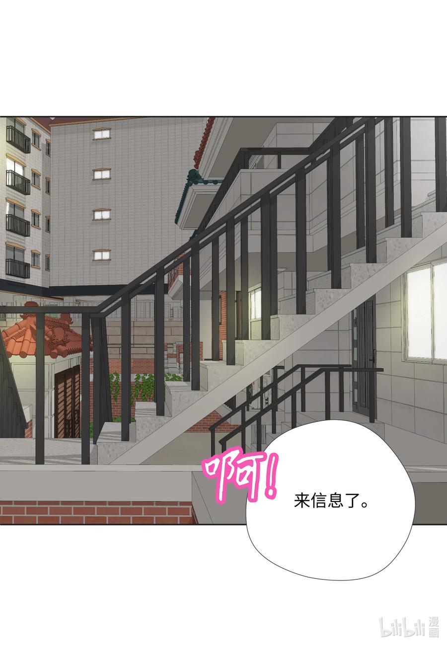 118见面-长腿叔叔竟然是霸道总裁-CHOI MeeAe,鹤山文化社,极直社（第38张）