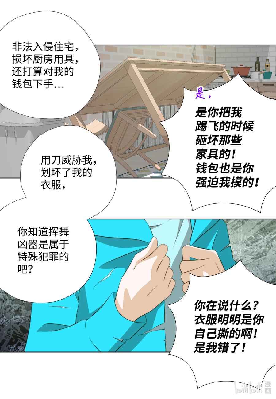 118见面-长腿叔叔竟然是霸道总裁-CHOI MeeAe,鹤山文化社,极直社（第42张）