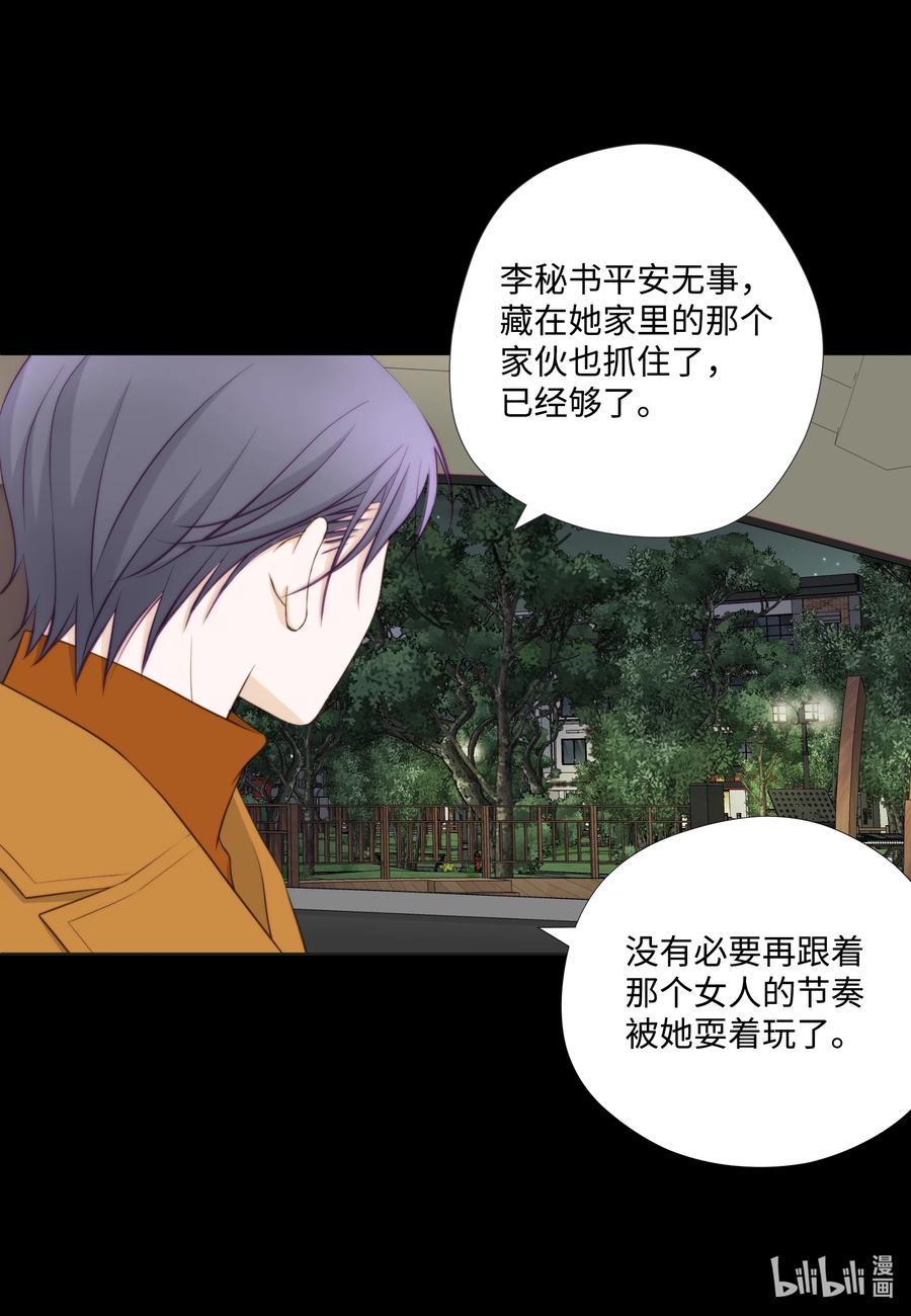 118见面-长腿叔叔竟然是霸道总裁-CHOI MeeAe,鹤山文化社,极直社（第20张）
