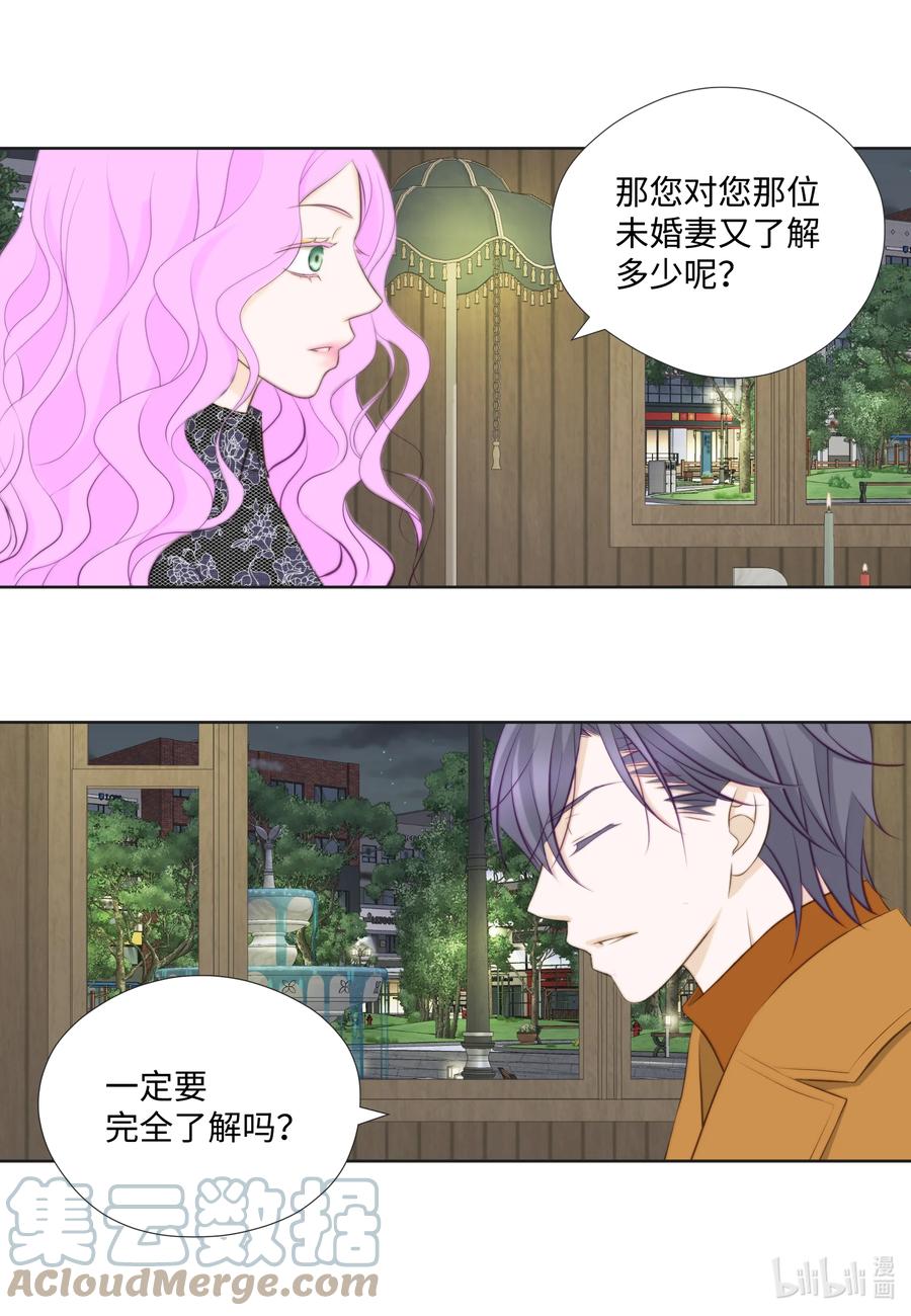 118见面-长腿叔叔竟然是霸道总裁-CHOI MeeAe,鹤山文化社,极直社（第31张）