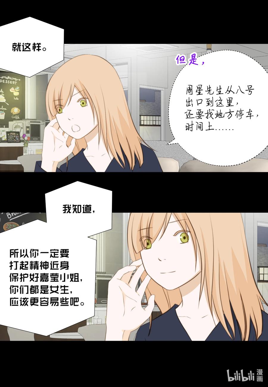 118见面-长腿叔叔竟然是霸道总裁-CHOI MeeAe,鹤山文化社,极直社（第9张）