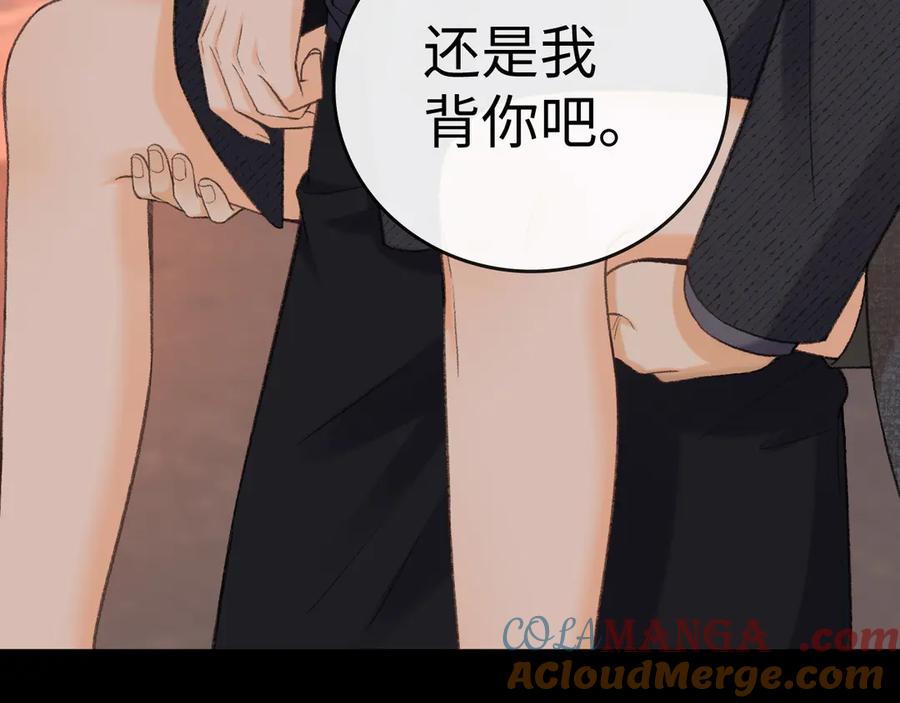 107醉话-难哄-竹已（原著）+zero（主笔）+郭晓（编剧）（第17张）