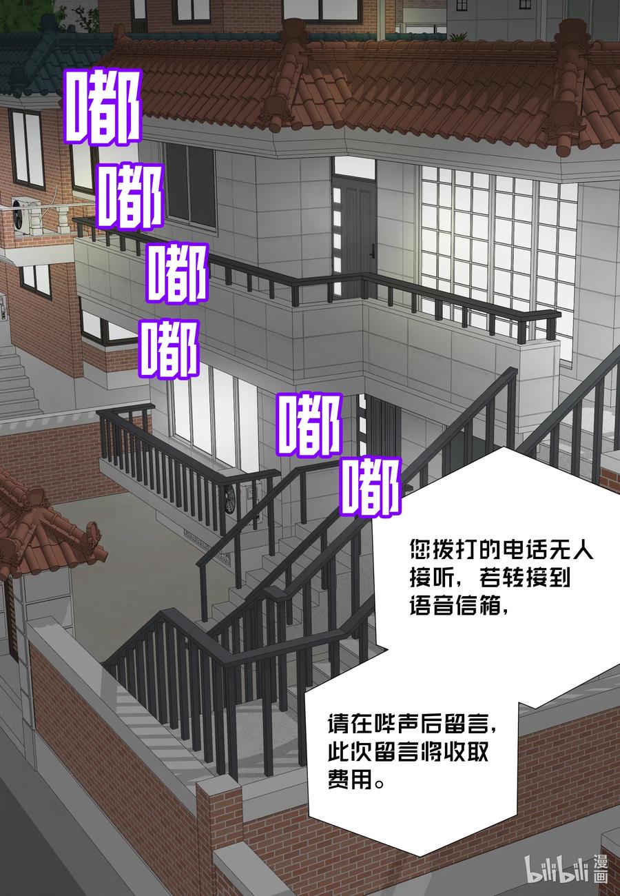 119阴谋败露-长腿叔叔竟然是霸道总裁-CHOI MeeAe,鹤山文化社,极直社（第2张）