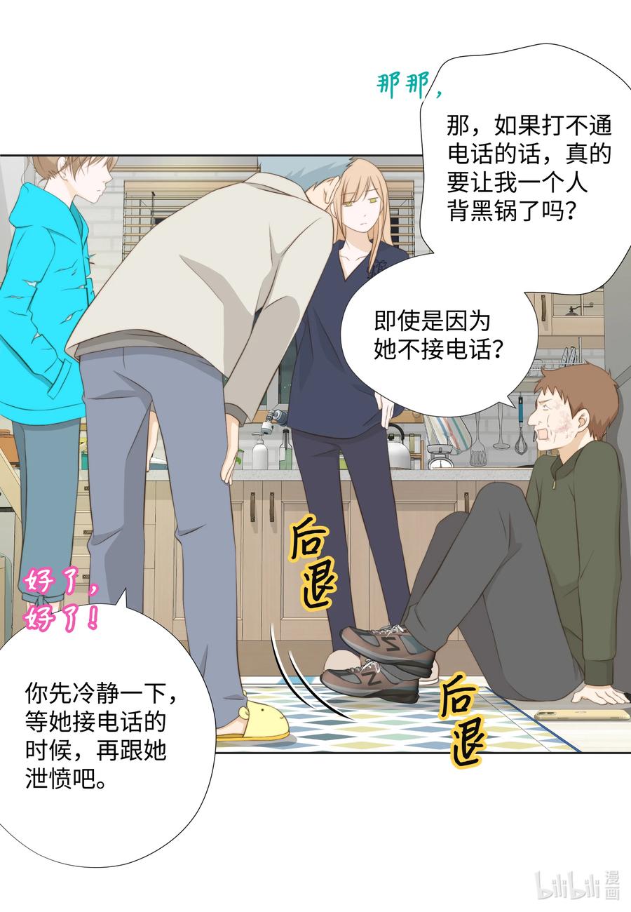 119阴谋败露-长腿叔叔竟然是霸道总裁-CHOI MeeAe,鹤山文化社,极直社（第5张）