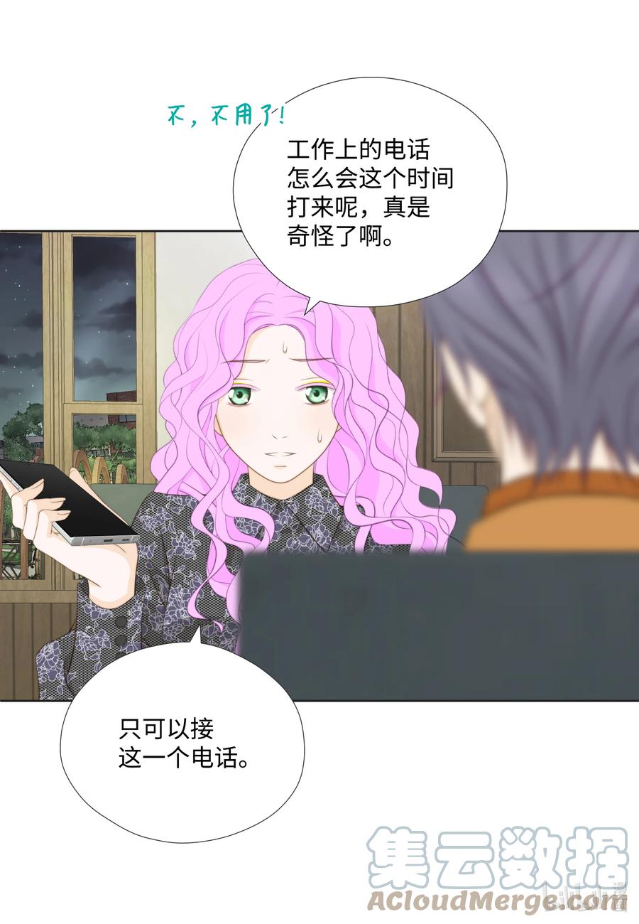 119阴谋败露-长腿叔叔竟然是霸道总裁-CHOI MeeAe,鹤山文化社,极直社（第10张）