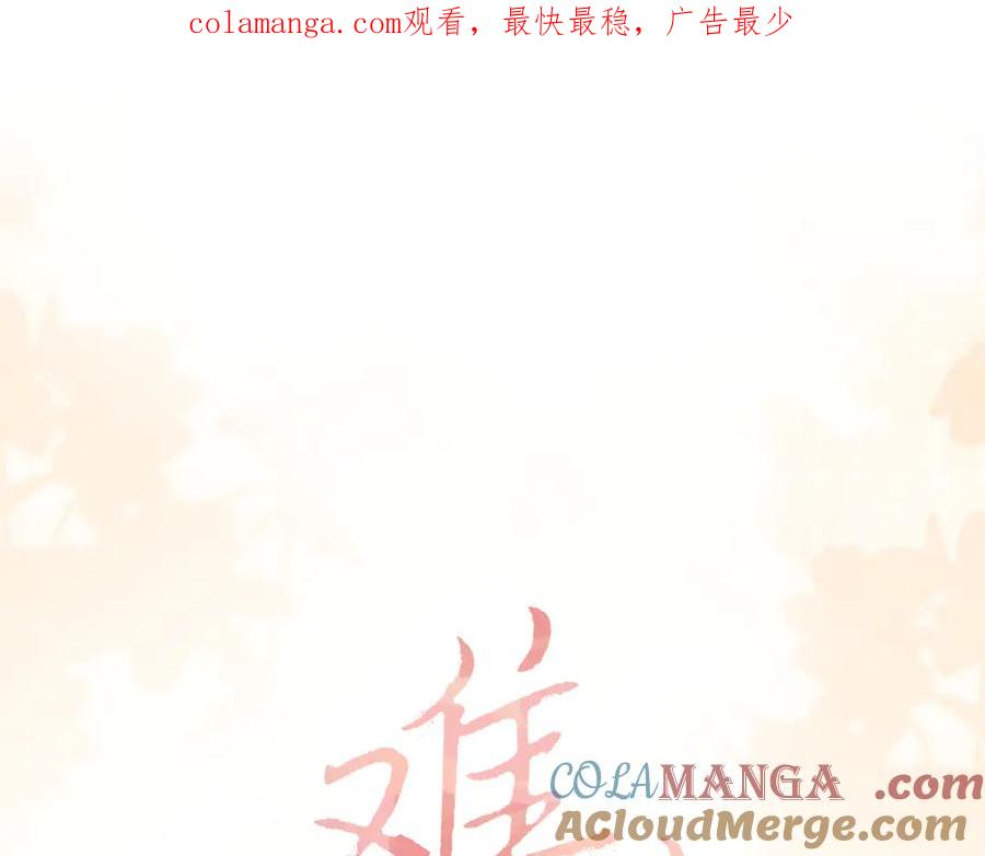 107醉话-难哄-竹已（原著）+zero（主笔）+郭晓（编剧）（第1张）