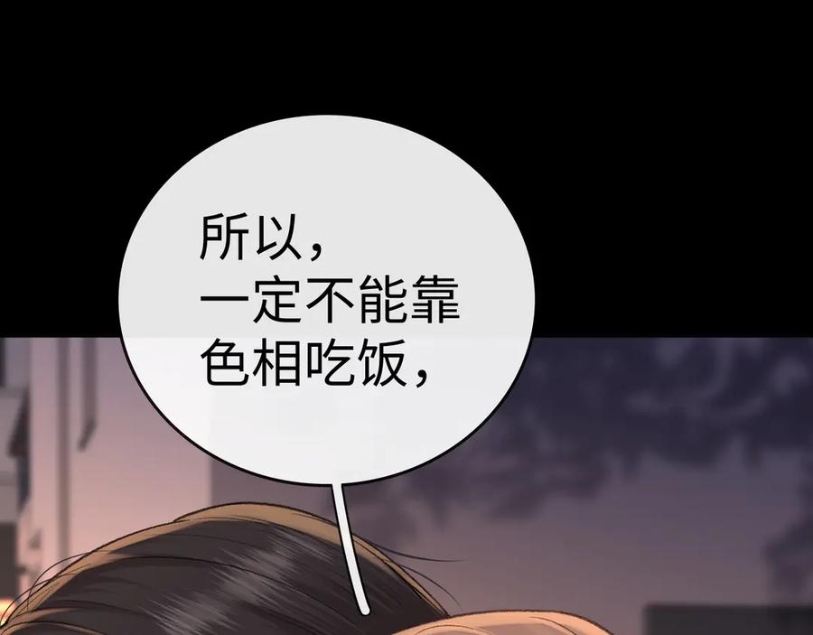 107醉话-难哄-竹已（原著）+zero（主笔）+郭晓（编剧）（第19张）